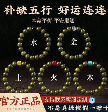 Natural Aged Green Sandalwood Bracelet with Agarwood, Zodiac Year Bodhi Beads, Collectible Red Agate, Unisex Wooden Meditation Beads