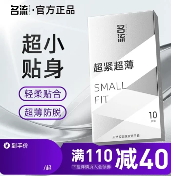 Mingliu Extra Small Condoms 45mm Ultra-Thin Tight Fit Lubricated Safe Sex Products Official Flagship Store