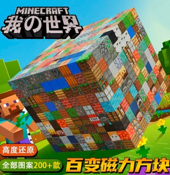 My Block World Magnetic Building Blocks, Magnet Tiles for Children's Educational Assembly Architecture Models, Boys' Toys