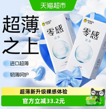 Jissbon Zero Sense Thin Condoms Ultra-Thin Barely-There Feel Men's Pleasure 6pcs x 2 Boxes (12pcs Total)