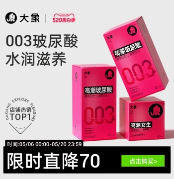 【003 Hyaluronic Acid】Elephant Brand Ultra-Thin Condoms for Men, Naked Sensation, Official Pink Box Bulk Pack