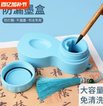 Multi-Function Leak-Proof Ink Container, Portable Non-Drying Ink Stone for Beginners, Calligraphy Set for Elementary Students, Backpack-Friendly with Pen Rest, Wash-Free Lid, Strong Seal Ink Dish
