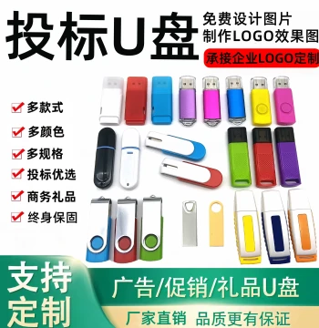 Bid USB Flash Drive, 1GB, 2GB, 4GB, 8GB, 16GB Metal Waterproof U-Disk, Custom Logo Engraving for Corporate Event Gifts