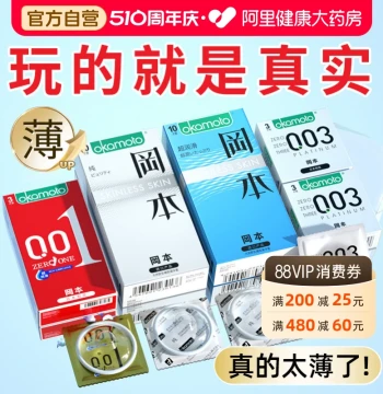 Okamoto Condoms Ultra-Thin 001 Skin-Feel Unisex 003 Authentic Official Flagship Store Safety Condoms Bulk Pack
