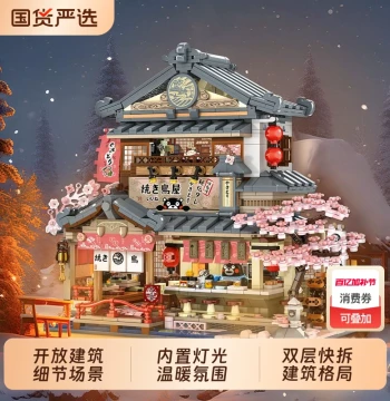 Kumamon Building Blocks inbrixx Yakitori Izakaya Model Street Scene Display Assembly Toy Gift Architecture