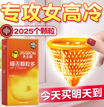 Jissbon Extra-Large Granular Condoms - Official Ultra-Thin Textured Male Safety Condoms