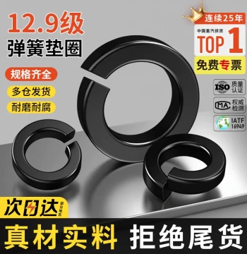 High-Strength Black Spring Lock Washer Assortment M5 M6 M8 M10 M12 Grade 12.9