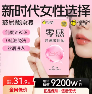 Jissbon Zero Sense Ultra-Thin Hyaluronic Acid Condoms 003 - Official Authentic Men's Pleasure Stimulating Safety Condoms