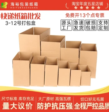Haiyu Packaging Corrugated Shipping Boxes - Custom Mailer Cartons for E-commerce and Postal Use