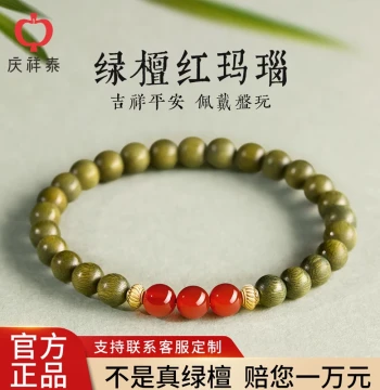 Qingxiangtai Natural Green Sandalwood Bracelet with Red Agate and Agarwood, Unisex Wooden Jewelry for Meditation