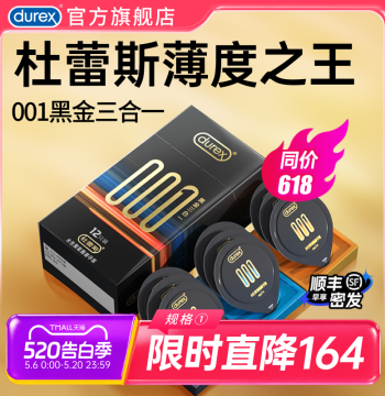 [Black Gold 001 3-in-1] Durex Condoms Official Flagship Store; Ultra-Thin Authentic Safety Sets Bulk Pack