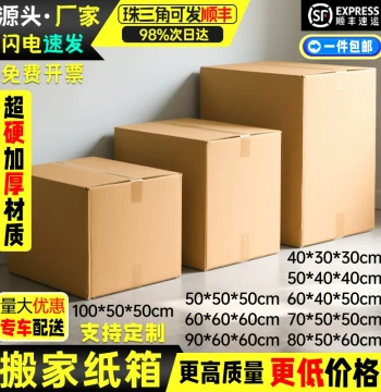 Heavy-Duty 5-Layer Moving Boxes - Extra Thick Corrugated Cardboard for Packing and Shipping (Wholesale)