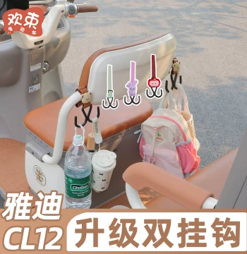 Tricycle Cargo Hook for Yadea CL12/13, Aima, and Jinpeng - Heavy-Duty Storage Hanger