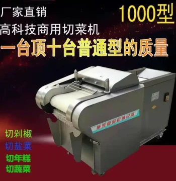 Commercial 1000-Type Multi-Function Vegetable Cutter - Electric Slicer for Canteens, Bamboo Shoots, and Rice Cakes