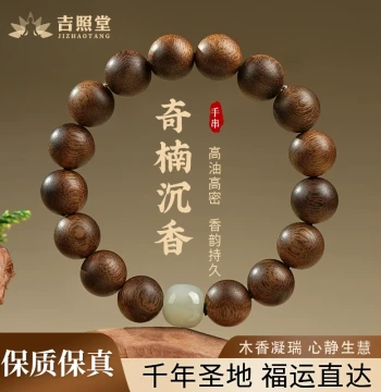 Natural Qinan Agarwood Bracelet for Men, Wooden Collectible Beaded Bracelet for Women, Single-Loop Prayer Beads for Play, Gift for Husband