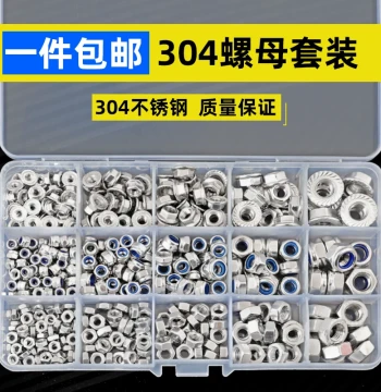 Hex Nut and Flat Washer Set 304 Stainless Steel M4 M5 M6 Anti-Slip Flange