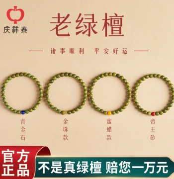 Green Sandalwood Bracelet with Cinnabar Beads - Unisex Meditation Prayer Beads, Also Available with Amber, Agarwood, and Lucky Charms