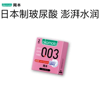 [U-First Trial] Okamoto Hyaluronic Acid 003 Condoms Official Authentic Safe Sex Toys 0.01 Fun for Men and Women tt
