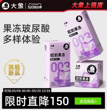 [Major Upgrade] Elephant Aiyoo Jelly Hyaluronic Acid 003 Condoms: Ultra-Thin, Authentic Official Flagship Product