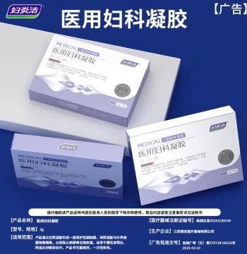 Fuyanjie Medical Gynecological Gel - Antibacterial, Genuine Product for Cervical Erosion, Vaginitis, Abnormal Discharge, Odor, Itching, and Private Area Care