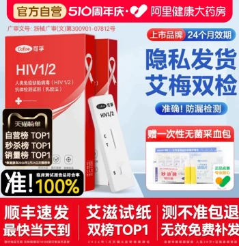 Cofoe HIV Test Kit, 4-in-1 Infectious Disease Self-Test (HIV, Syphilis, etc.), Non-Fourth Generation