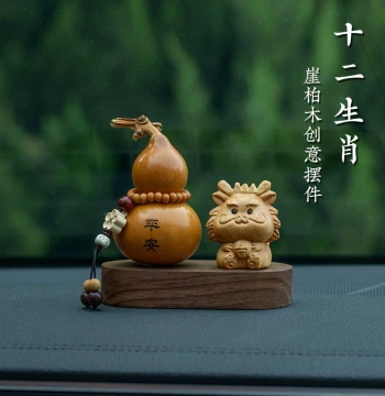 Thuja Twelve Zodiac Car Ornaments and Home Decor, Natural Premium Literary Play Gourd Decoration, High-End Car Interior Accessories