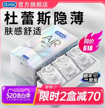 【AiR Ultra-Thin 16-Pack】Durex Condoms Official Flagship Store Genuine Extra-Thin Safety Condoms Bulk Pack