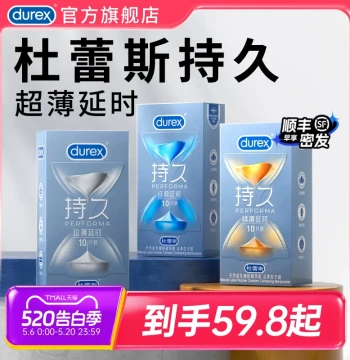 Endurance Series | Durex Official Flagship Store Ultra-Thin Pleasure Delay Condoms Men's Bulk Pack
