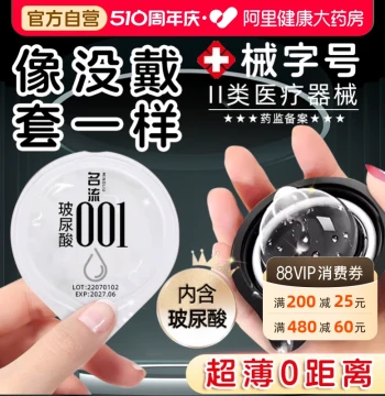 Mingliu 001 Ultra-Thin Condoms with Hyaluronic Acid, Official Authentic Product from Flagship Store for Men