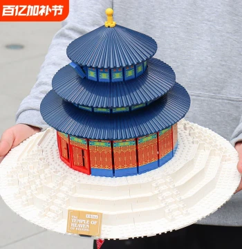Temple of Heaven Hall of Prayer for Good Harvests Forbidden City Mortise and Tenon Building Block Puzzle, High-Difficulty Ancient Architecture Model Toy for Boys and Girls