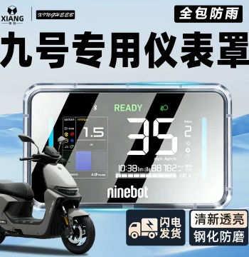 Compatible with Ninebot E-Scooter Special Mzmix Dashboard Shell Waterproof Cover M395C Cover + Protective Case N385C Accessories 95