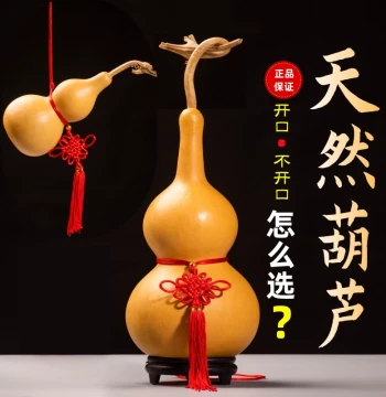 Natural Wind-Blown Wood Hand-Held Ornament - Open Gourd Pendant for Wealth and Home Protection, Feng Shui Decor