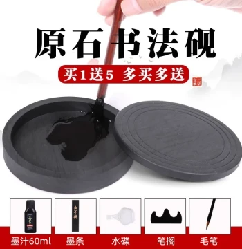Calligraphy Inkstone with Lid, Ink Dish, Brush Ink Box, Grinding Pool, Four Treasures of the Study Set, Natural Stone Tai Chi Threaded Hotpot Inkstone for Children and Beginners in Calligraphy and Painting