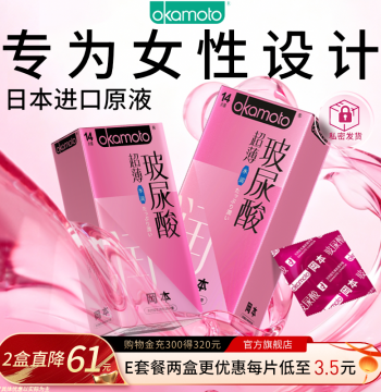 Okamoto Ultra-Thin Hyaluronic Acid Condoms - Official Authentic, Moisturizing, Non-Drying, Men's Safety Condoms
