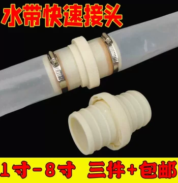 Plastic Hose Connector for Sprinkler Irrigation, Drought Resistance, Quick Firefighting Water Pipe, Drip Irrigation, Micro-Spray Hose, Agricultural Irrigation Accessories