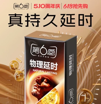 [Physical Delay] Sixth Sense Condoms for Men - Long-Lasting, Ultra-Thin, Authentic Flagship Store Product
