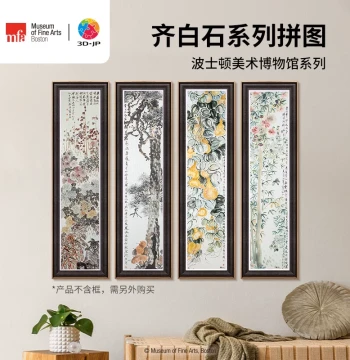 3D-JP Qi Baishi Chinese Painting Series Flat Plastic Puzzle 1800 Pieces - Living Room Decor Wall Art, National Style Ink Wash Painting