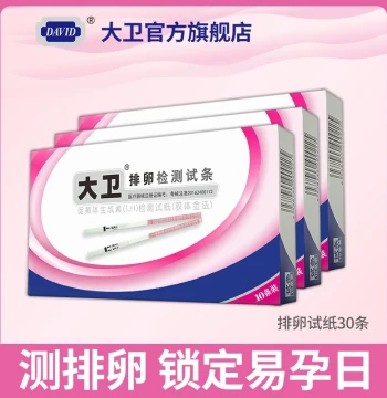 David Ovulation Test Strips High-Precision Conception Test Strips Ovulation Period Test Strips Pregnancy Detection