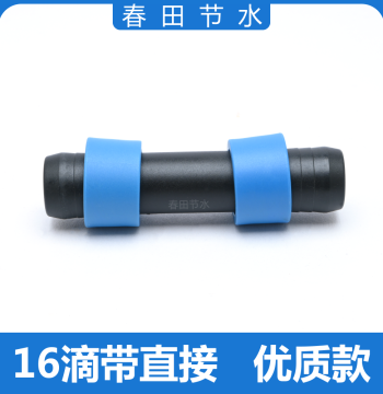 [200 Pieces] 16mm Drip Irrigation Tape Pull-Ring Direct Connectors – Water-Saving, Efficient, Durable Accessories for Agricultural Planting