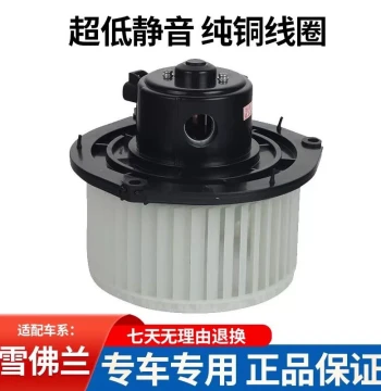 AC Blower Motor for Chevrolet Cruze, Malibu, Aveo, Monza, Cavalier