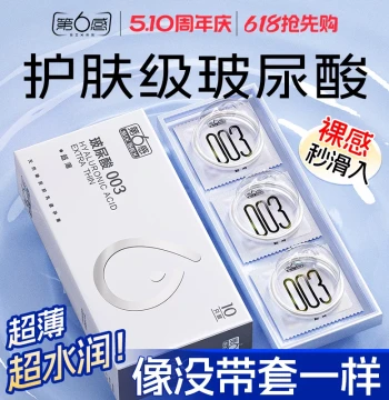 [003 Hyaluronic Acid] Sixth Sense Condoms - Ultra-thin, Authentic Hydro-glow Safety Condoms (001 Bulk Pack)
