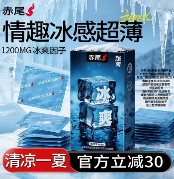 [Summer Cooling Sensation · Chiwei Fun Ultra-Thin Condoms] Official Flagship Store Authentic Safe Stimulating Men's Condoms