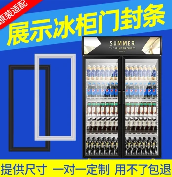 Heavy-Duty Magnetic Seal Strip for Supermarket Display Refrigerators and Glass Door Freezers