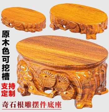 Solid Wood Elevated Root Carving Display Base for Taishan Stone, Bonsai, Fish Tanks, and Unique Rocks; Customizable with Grooves