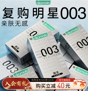 Okamoto Platinum Ultra-Thin 003 Condoms; Official Flagship Store Genuine Product; Latex Thickness 0.03mm for Barely-There Sensation