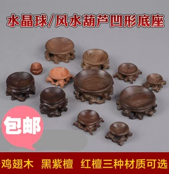 Solid Wood Natural Gourd Base Display, Walnut Crystal Ball Feng Shui Ball, Ornamental Stone, Unique Rock, Egg Carving Concave Base, Collectible