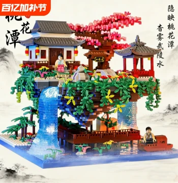 Peach Blossom Pond Treehouse Building Blocks - High-Difficulty Large-Scale Architectural Model Puzzle for Girls, Educational Toy and Children's Gift