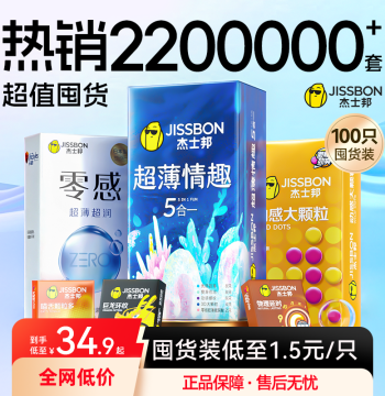 [Bulk Pack 100pcs] Jissbon Pleasure Condoms Ultra-Thin Men's Condoms Official Flagship Store byt