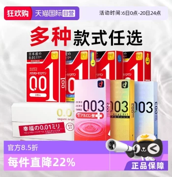 [Self-Operated] Okamoto Sagami 001 Hyaluronic Acid Ultra-Thin Condoms, Official Authentic Product