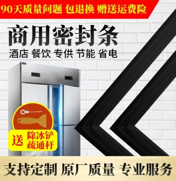 Universal Refrigerator Door Seal Strip - Magnetic Gasket for Commercial Freezers and Cold Storage Units